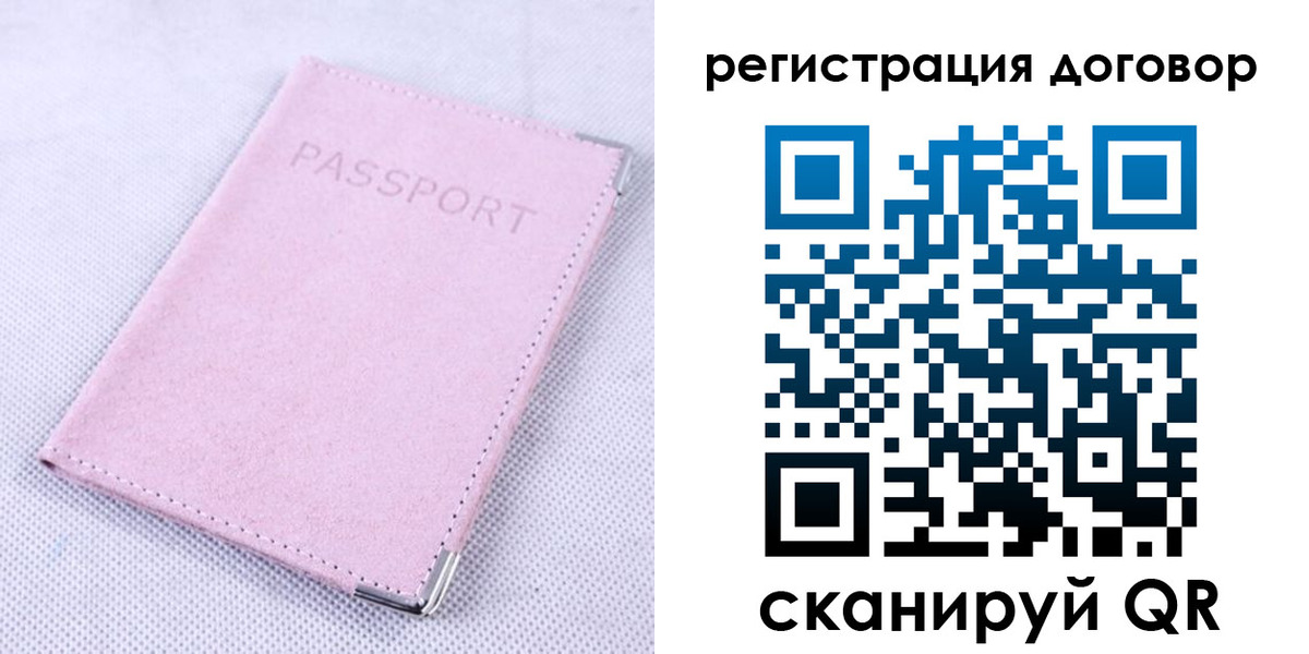 временная регистрация гарантия в Самаре