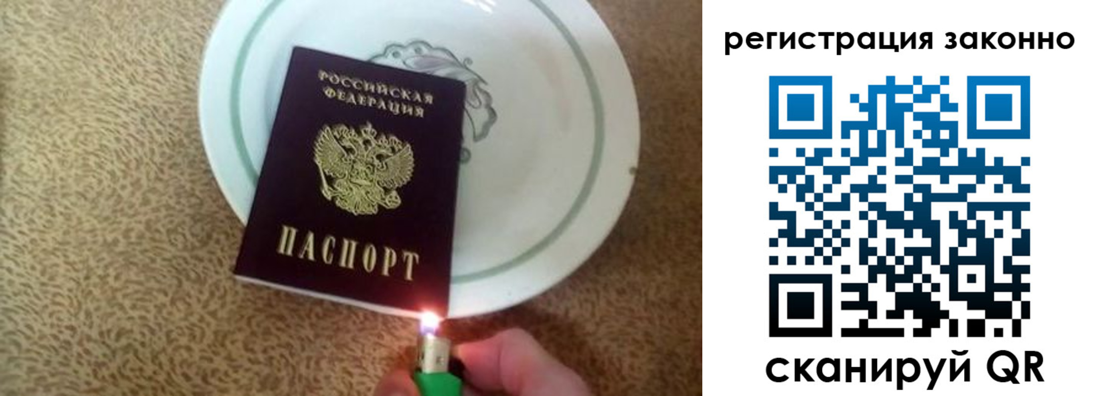 временная регистрация в квартире в Самаре