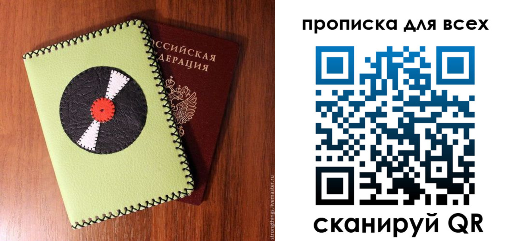 где прописаться в Самаре