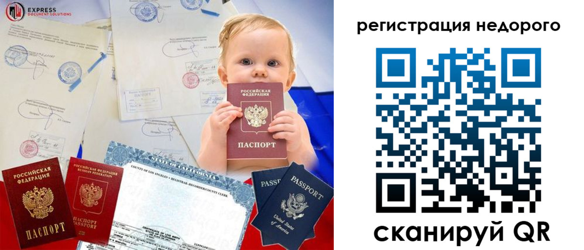 миграционный учет в Самаре