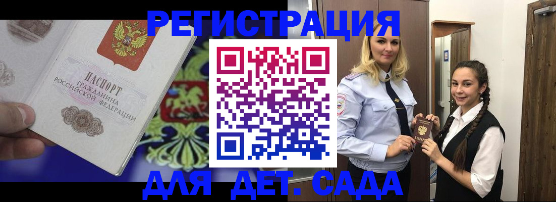 купить прописку в Самаре