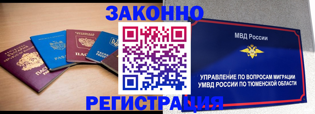 прописка в квартире в Самаре