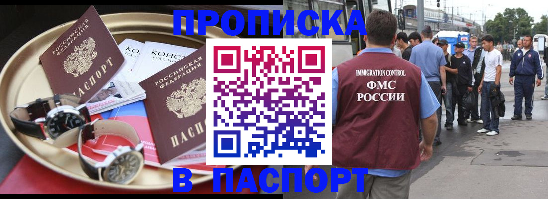 где прописаться в Самаре